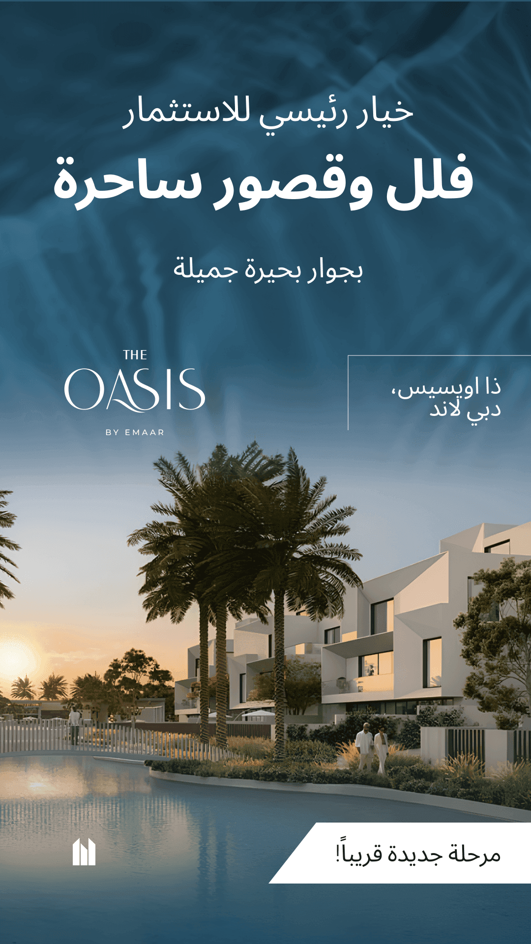 The Oasis Lavita
