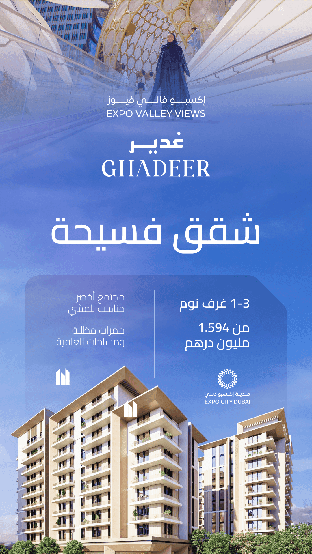 GHADEER Expo Valley Views