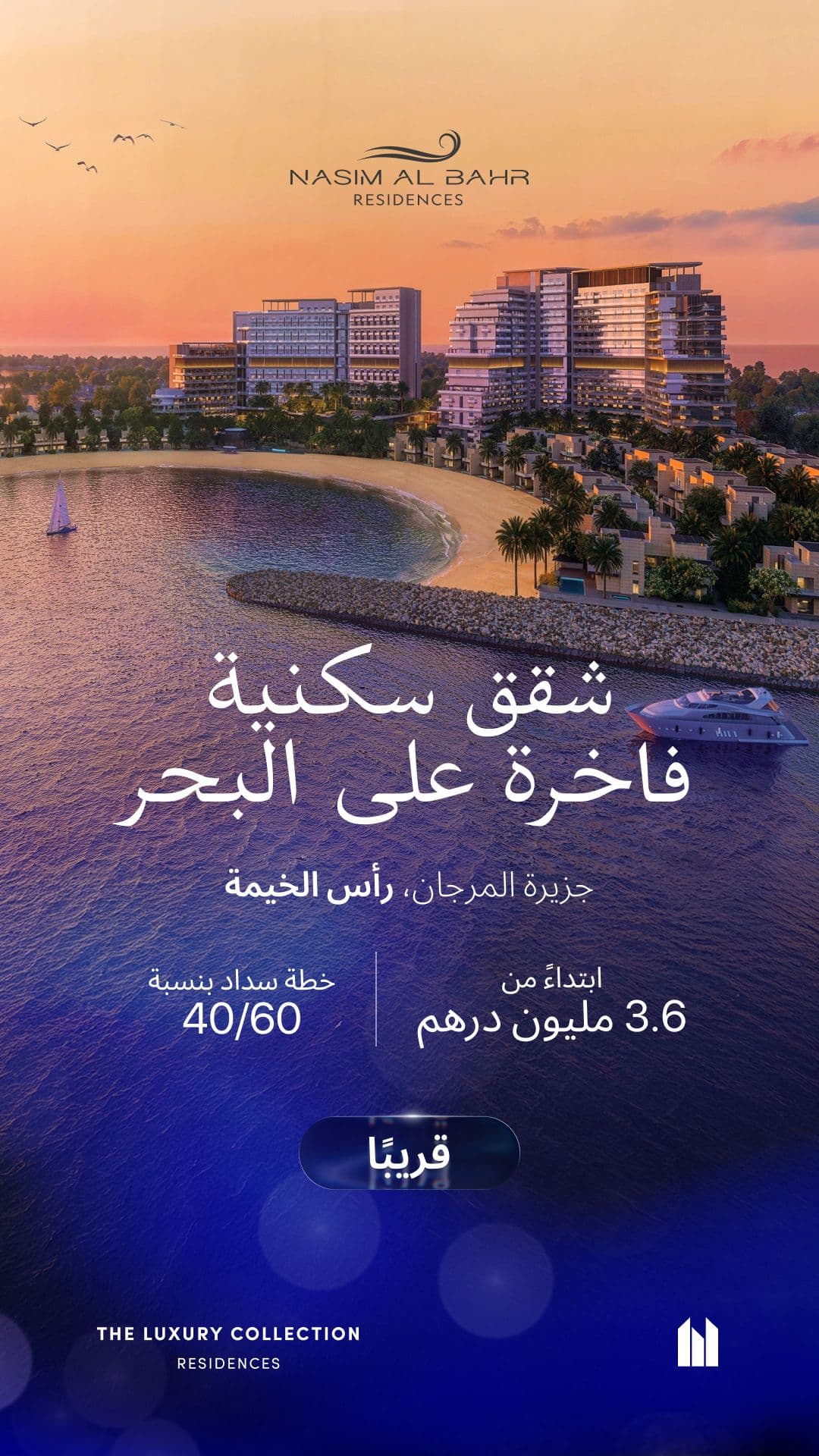 Nasim Al Bahr Residences