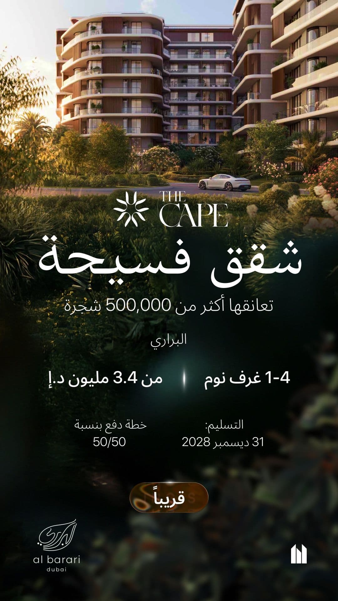 The Cape Al Barari
